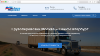 Авто перевоз