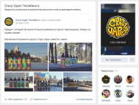 Crazy Vaper Челябинск (Вконтакте)