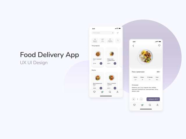 Food Delivery