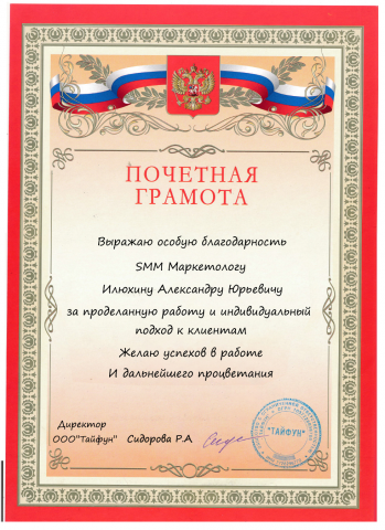 Благодарность