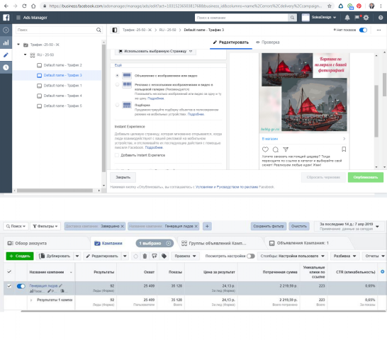 Таргетированная реклама. Картины по номерам