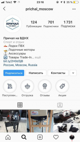 Причал на ВДНХ