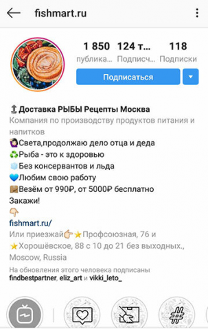 Создание сторис, настройка рекламы на охват