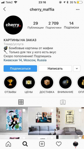 Таргет. Картины на заказ.