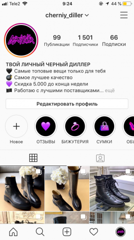 Ведение группы. Настройка таргета Instagram