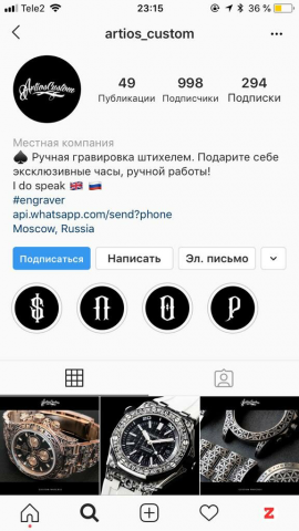 Ведение Instagram