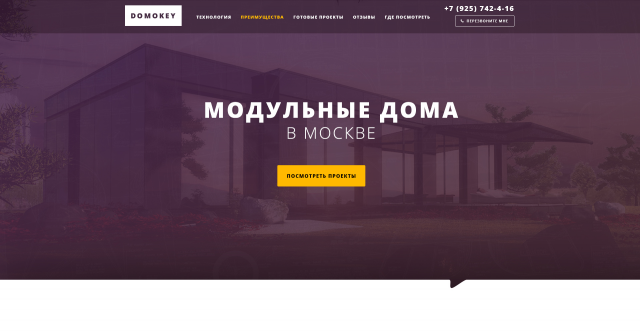 редизайн сайта "Domokey"