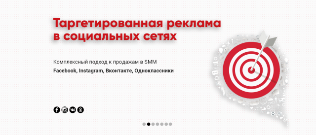 Баннер для корпоративного сайта. Компания занимается разработкой