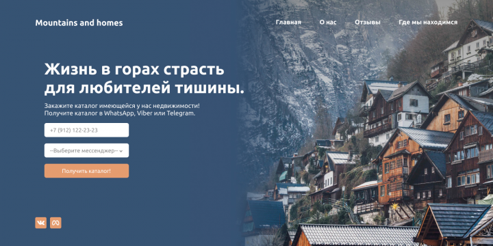 Главный экран