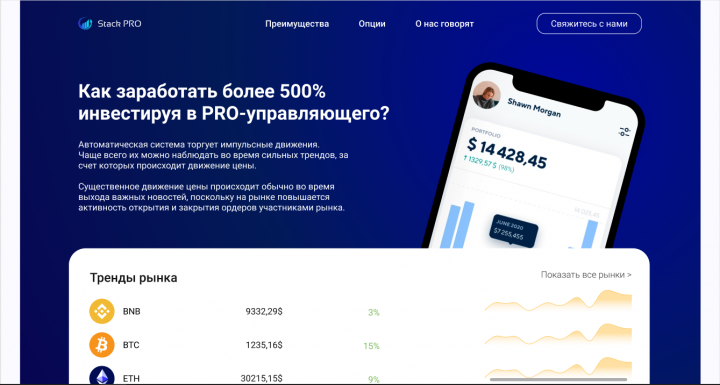 Design Landing page StackPRO