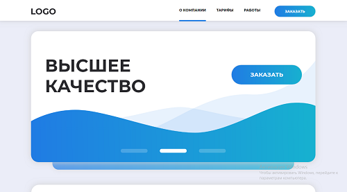 Landing page под заказ