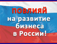 Баннер для Ассоциации Молодых Предпринимателей России