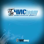 Клининговая компания