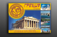 рекламный модуль
