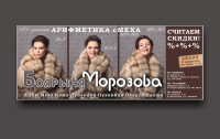 Панно в метро