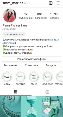 Ведение инста аккаунтов