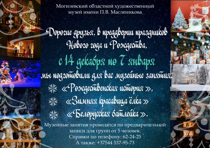 Приглашение на мероприятие