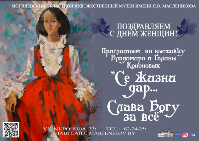 Афиша к выставке