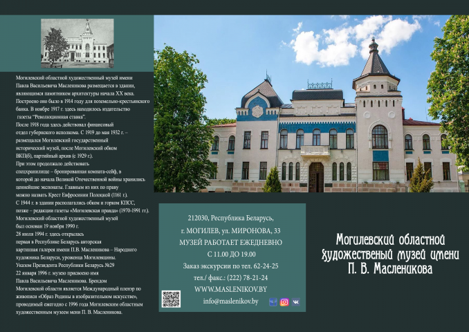 Рекламный буклет