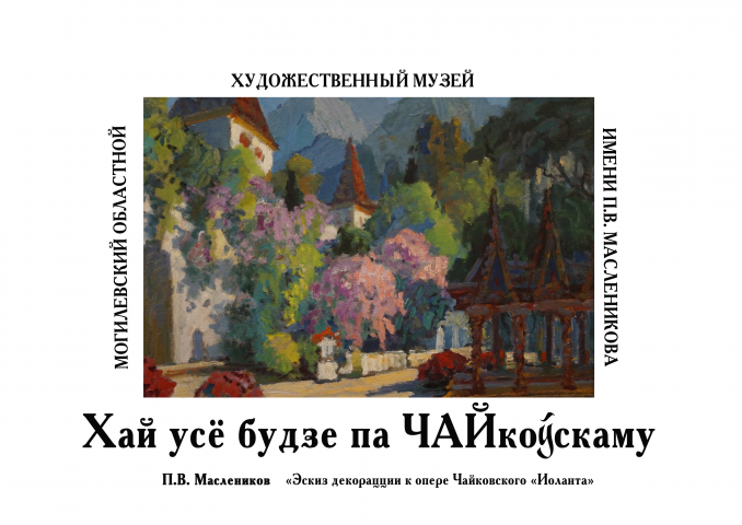 Рекламная наклейка
