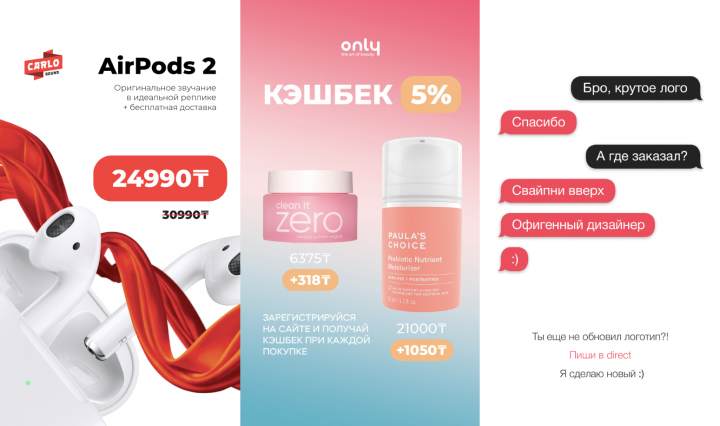 КРЕАТИВЫ