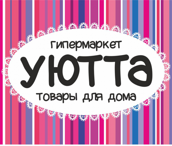 Гипермаркет товаров для дома