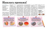 Статья о кондитерской