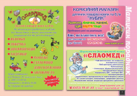 Работа 1939079