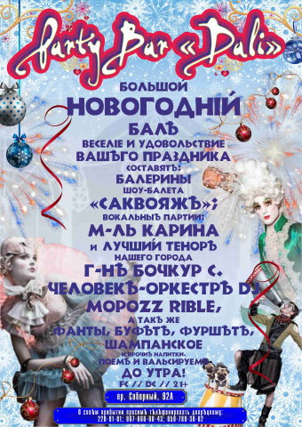 Новогодняя афиша