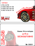 Дизайн дисконтной карты
