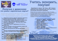 Макет двухсторонней листовки