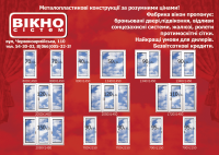 Листовка
