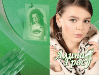 Блокнот (разворот)