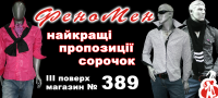 Баннер