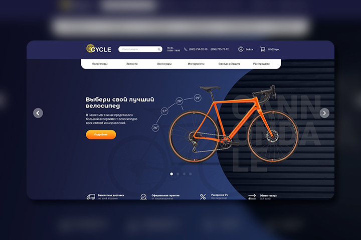 Прототип landing page - интернет-магазин велосипедов ".CYCLE"