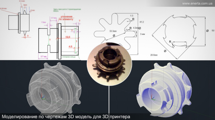 Моделирование по чертежам