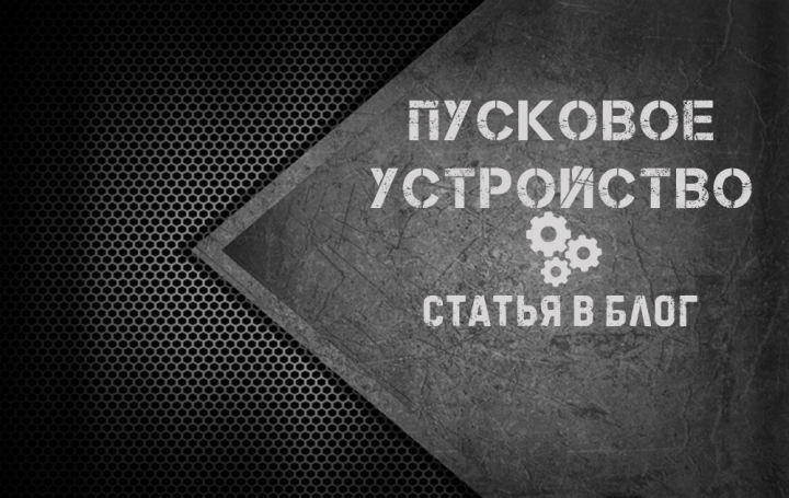 Техническая тематика