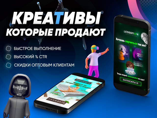 Анимированные креативы