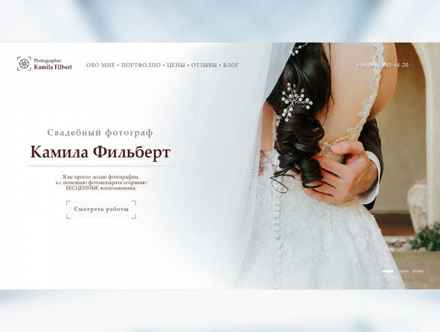 Лендинг для свадебного фотографа