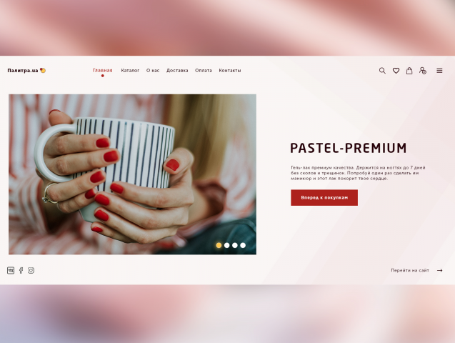 Первый экран интернет-магазина гель-лаков