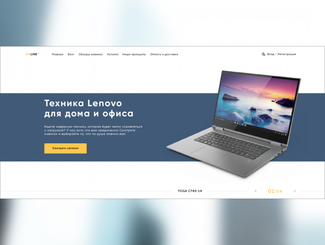 Первый экран интернет-магазина компьютерной техники