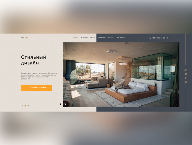 Первый экран интернет-магазина декора