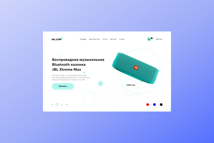 Разработка первого экрана