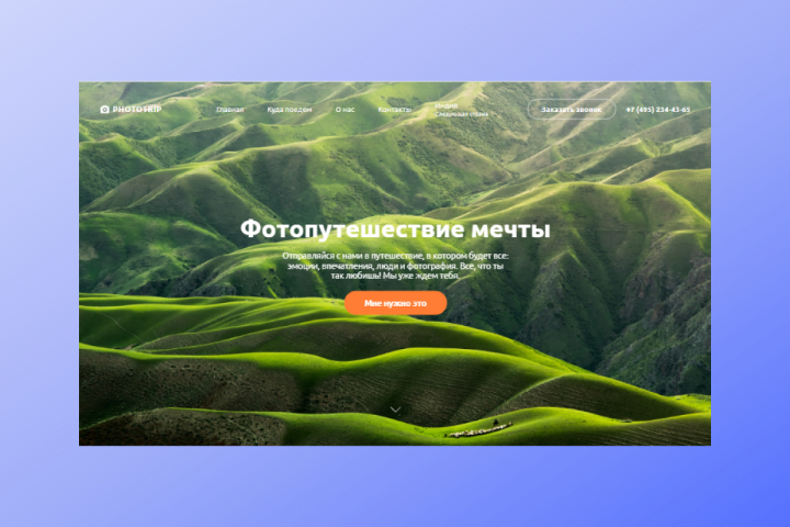 Верстка Landing page