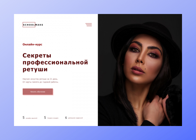 Разработка первого экрана