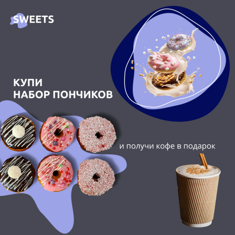 Баннер пончиков