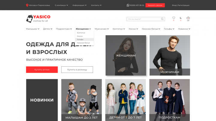 Интернет-магазин нижнего белья