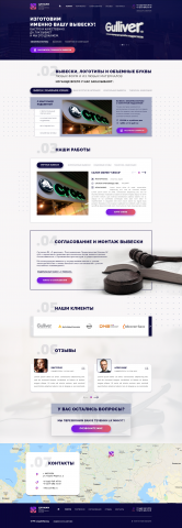 Дизайн landing page