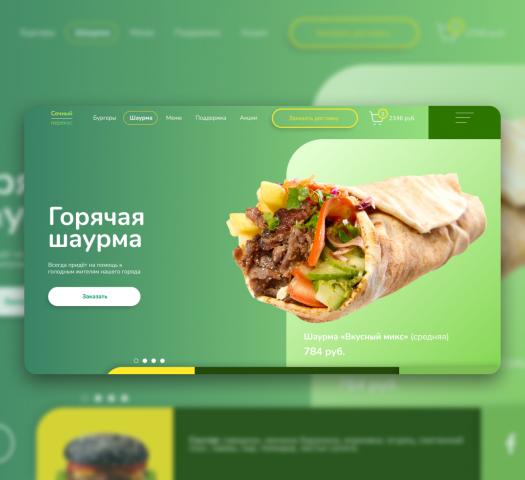 Заведение по продаже фаст-фуда