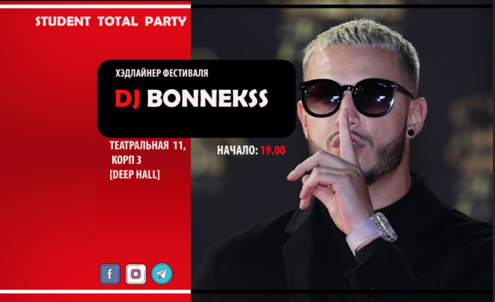 STUDENT TOTAL PARTY